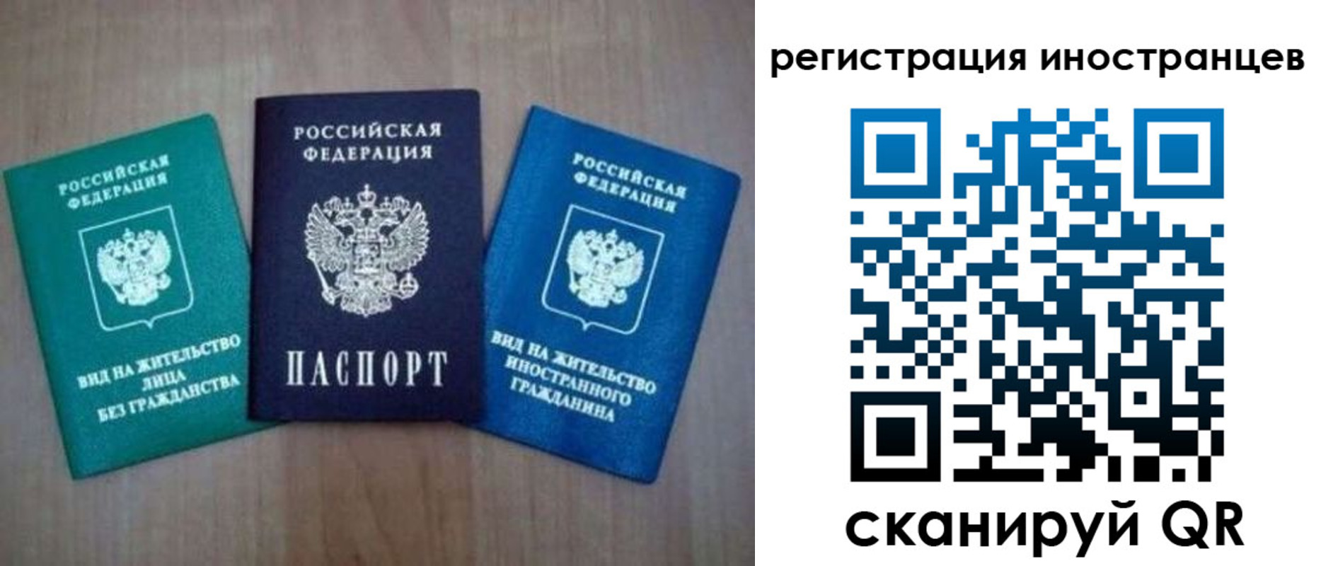 временная регистрация для школы в Аткарске
