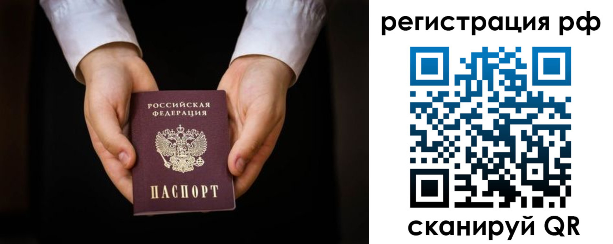 прописка от собственника в Аткарске