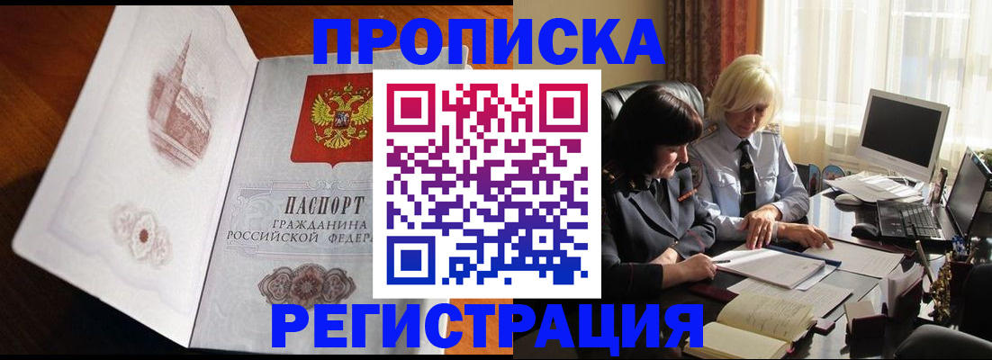 прописка для кредита в Аткарске