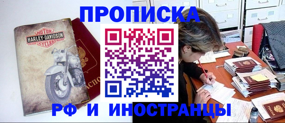 прописка паспорт в Аткарске