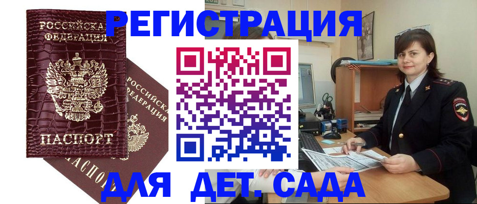 регистрация в Аткарске