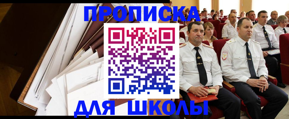временная регистрация законно в Аткарске